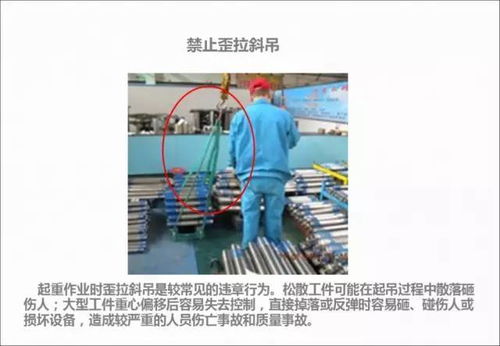 89張圖直擊工廠作業(yè)安全 這樣的事,平時你得老犯