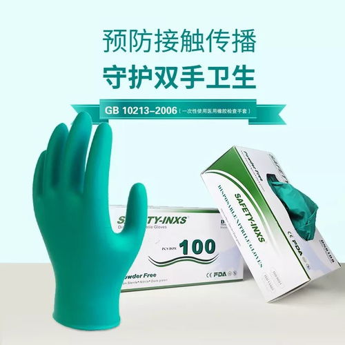 有貨不漲價 一次性丁腈手套，現(xiàn)貨快速囤積，守護(hù)健康防護(hù)