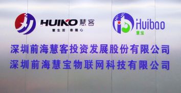 深圳前?；蹖毼锫摼W科技開業慶典 以技術創新賦能物聯網服務新篇章
